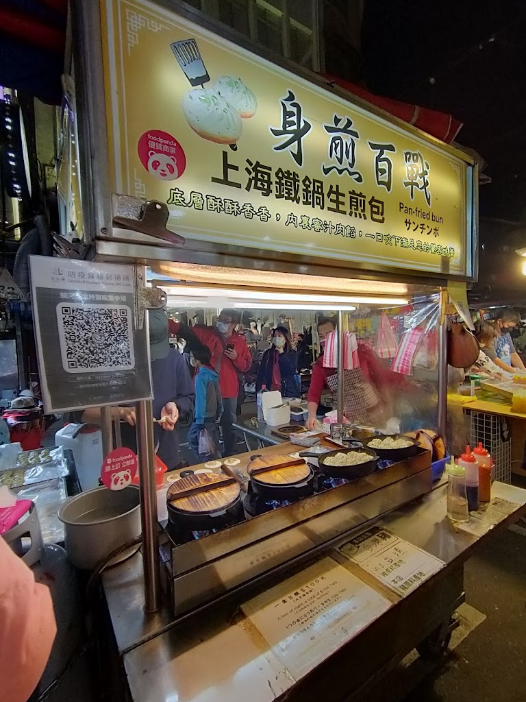 《身煎百戰-上海鐵鍋生煎包》 的照片