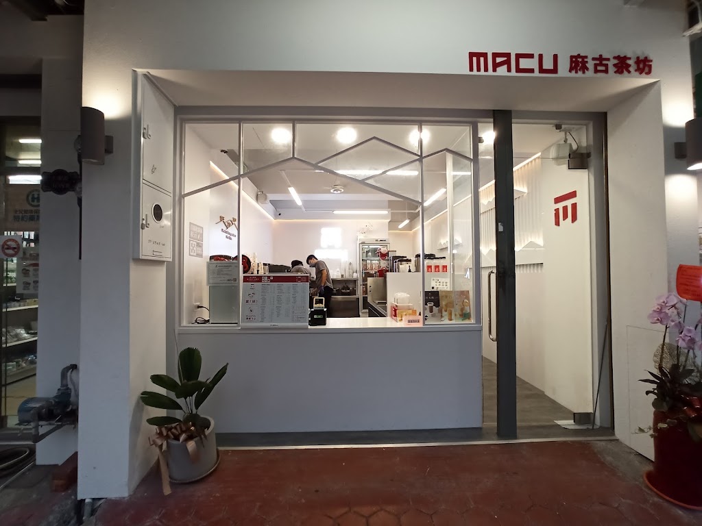 麻古茶坊大里大明店 的照片