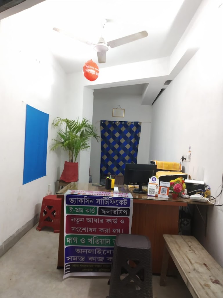 Rubel Tr Online Seva Xerox Printing