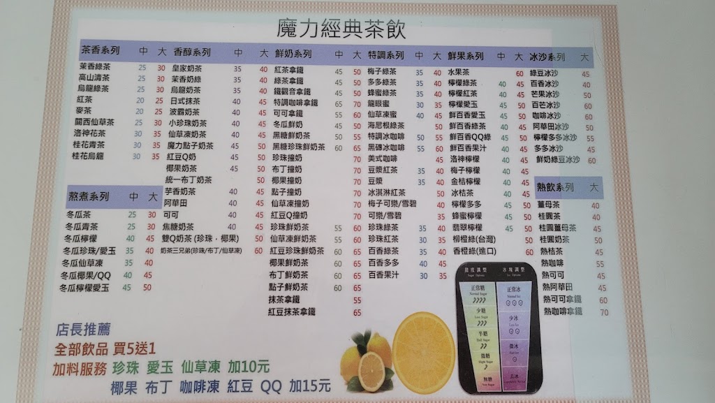 魔力飲料店 的照片