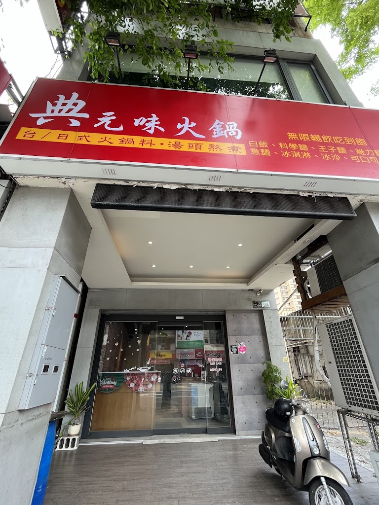 老上海臭臭鍋 三多店 的照片