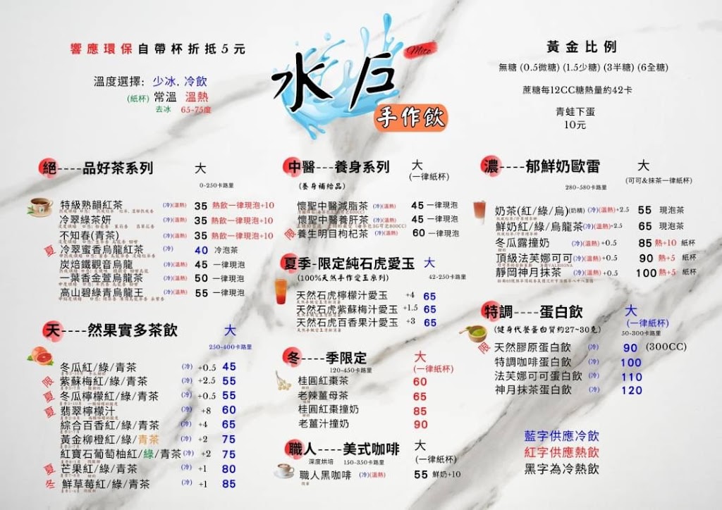 水戶輕食燒烤食堂-飲料-大竹店 的照片