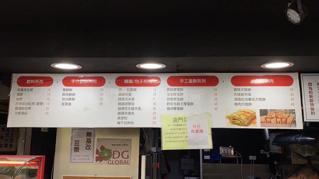 北方大陸餅(西湖Show店) 的照片