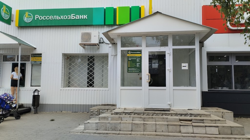  Россельхозбанк