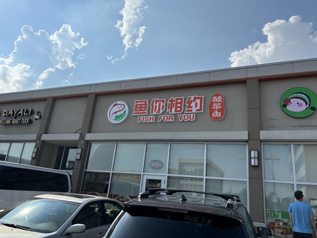 鱼你相约 Fish For You Markham
