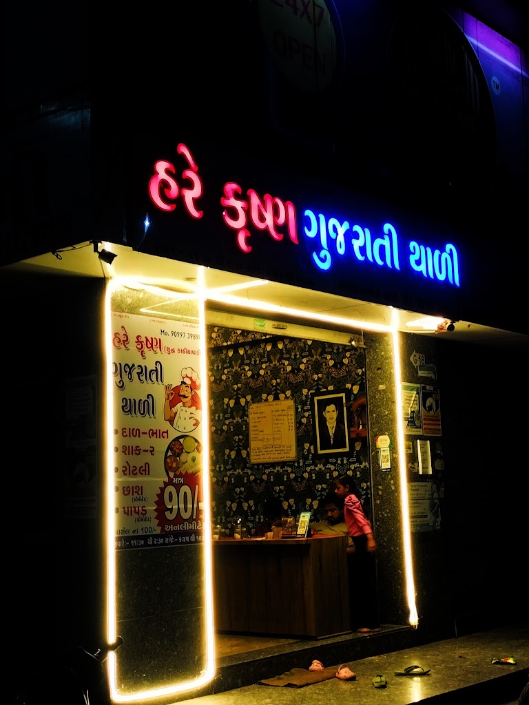 Hare Krushna Gujarati Thali Kosad