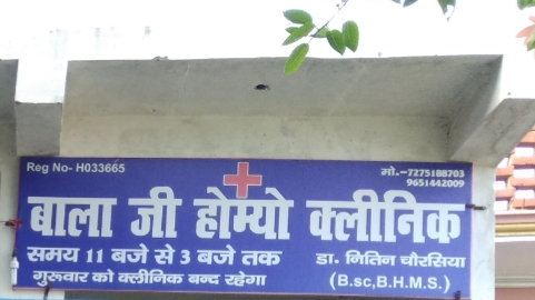 Dr. Balaji Homeopathy Clinic