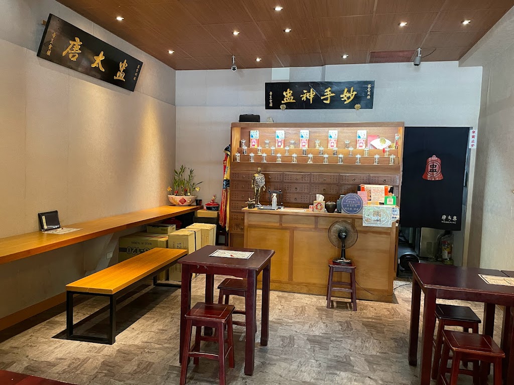 唐太盅養生燉品甜湯（台北行天宮店） 的照片