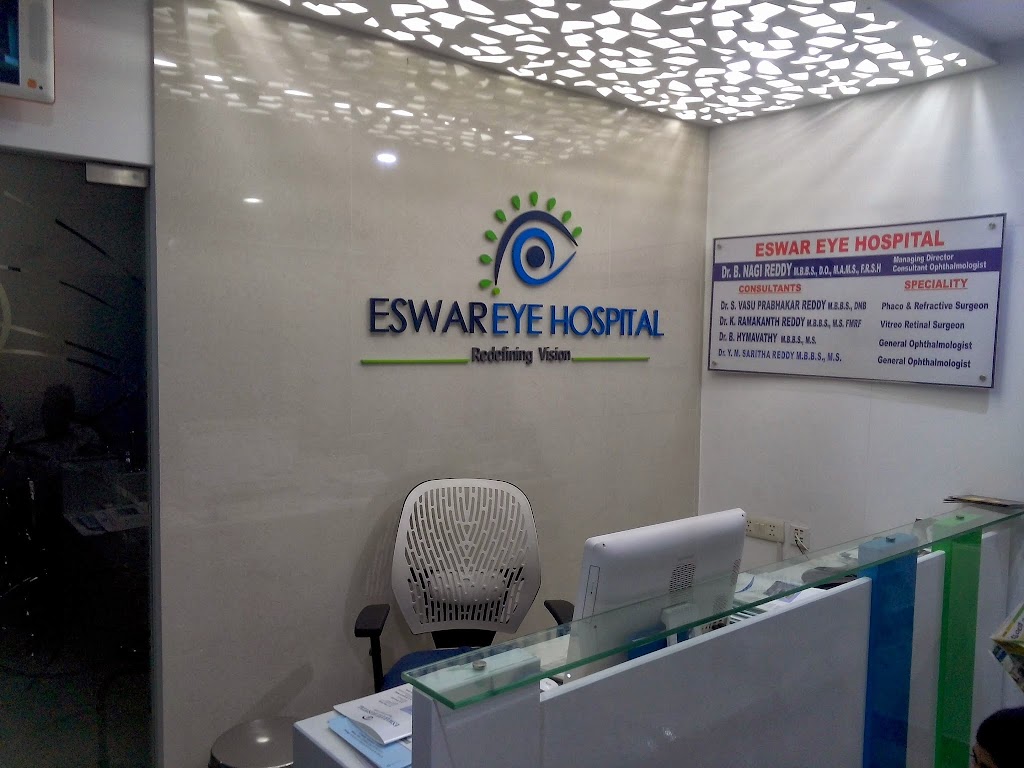 Eswar Eye Hospital