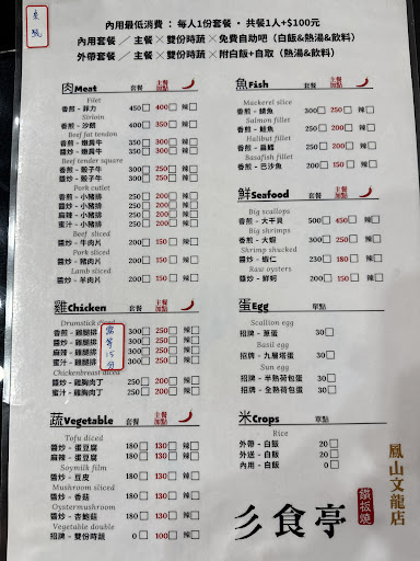 高雄市鳳山區｜彡食亭平價鐵板燒-鳳山文龍店