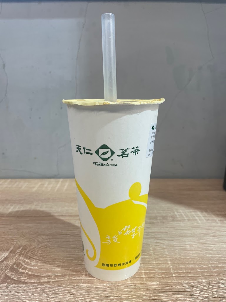 天仁茗茶 中山店 的照片