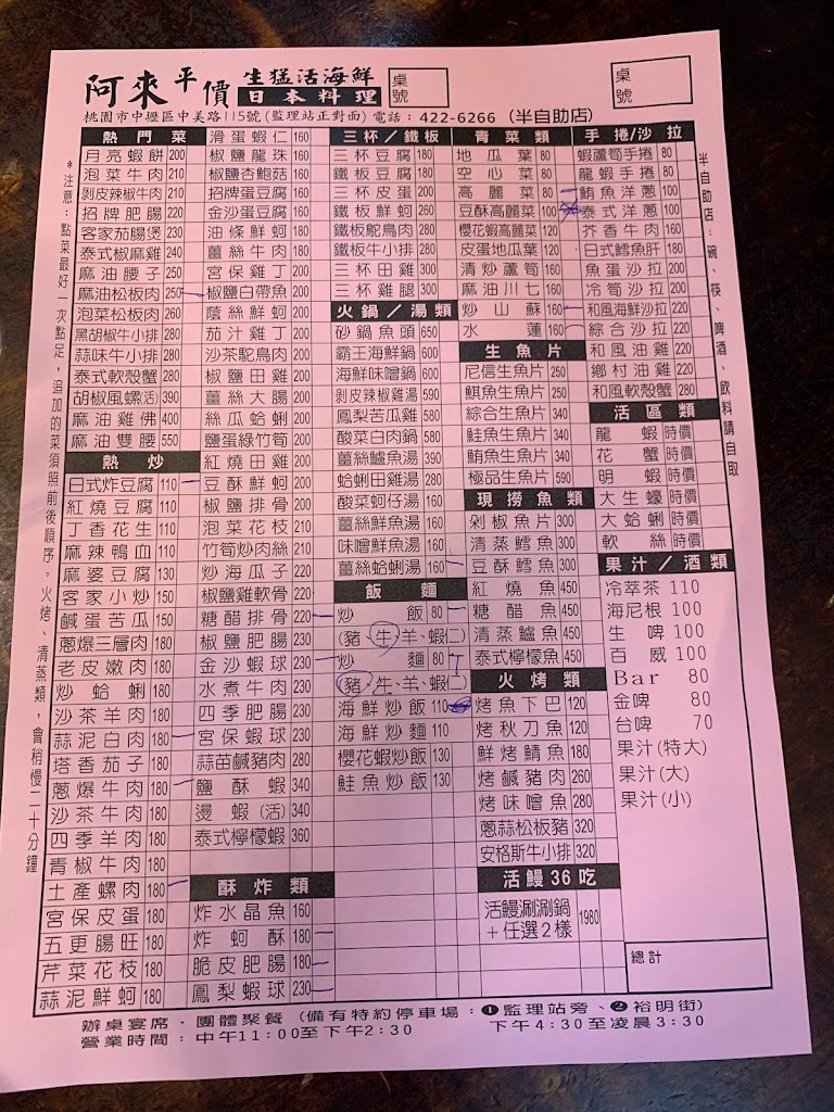 阿來生猛海鮮 的照片