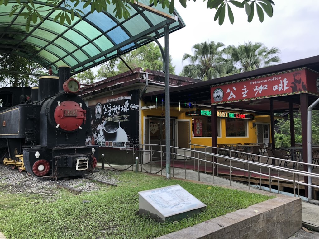 舞鶴茶園公主咖啡蜜香專家 - 光復糖廠火車頭分店 的照片