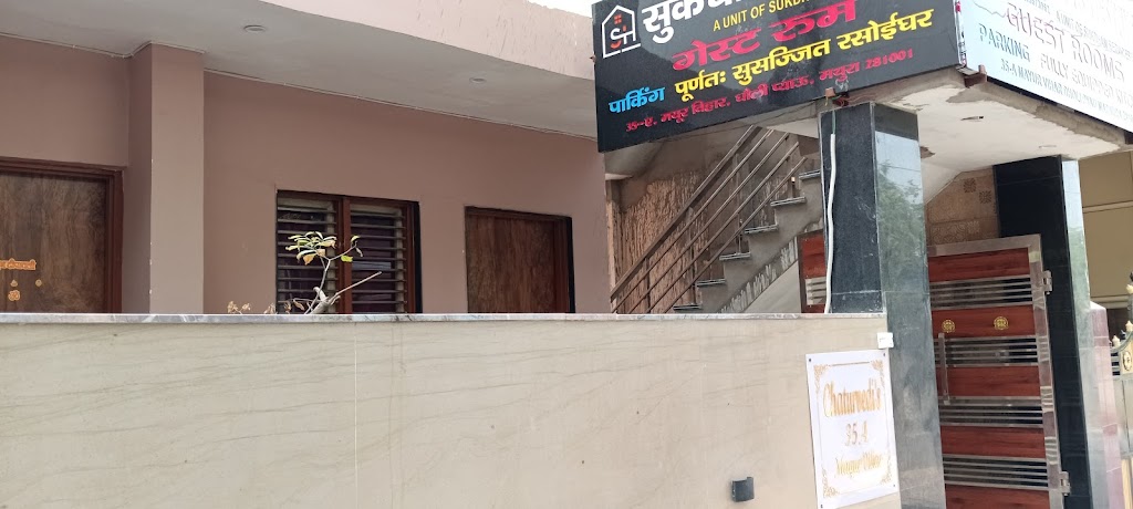 Sukdham Homestays Mathura