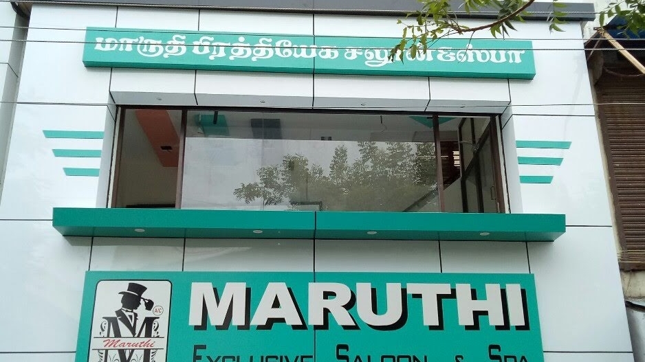 Maruthi Mens Beauty Saloon