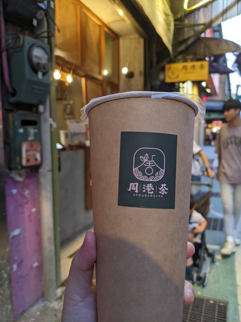 周港茶 基隆廟口店 ｜基隆品牌｜基隆飲料推薦｜夜市美食 的照片