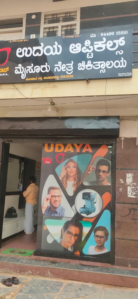 Udaya Opticals And Mysore Eye Clinic