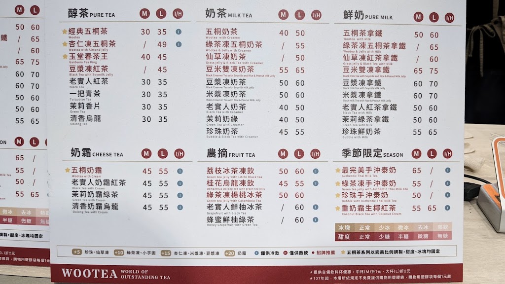 五桐號WooTea 台北北投石牌店 的照片