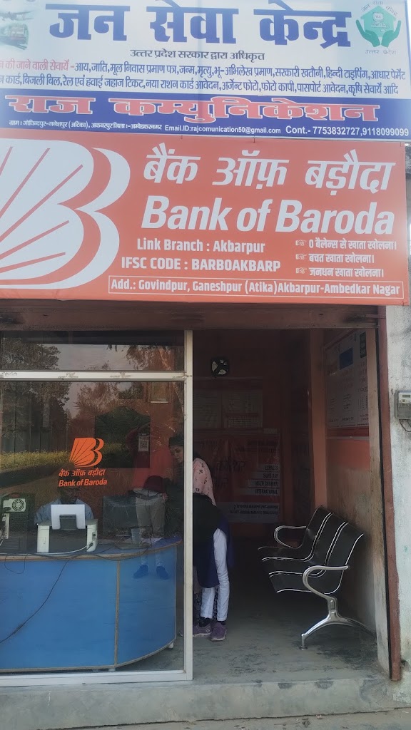 Bank Of Baroda Jan Seva Kendra Adhaar Center