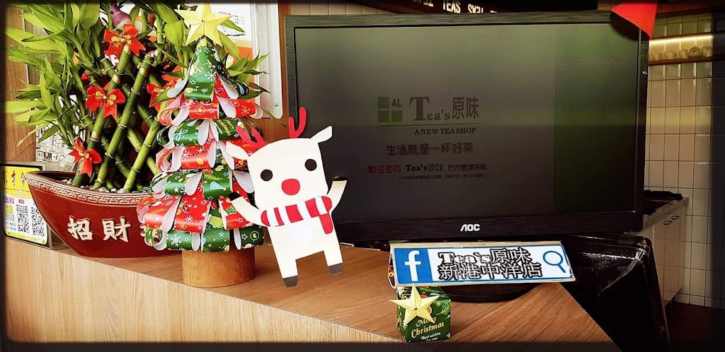 TEA S原味 三間村店 的照片