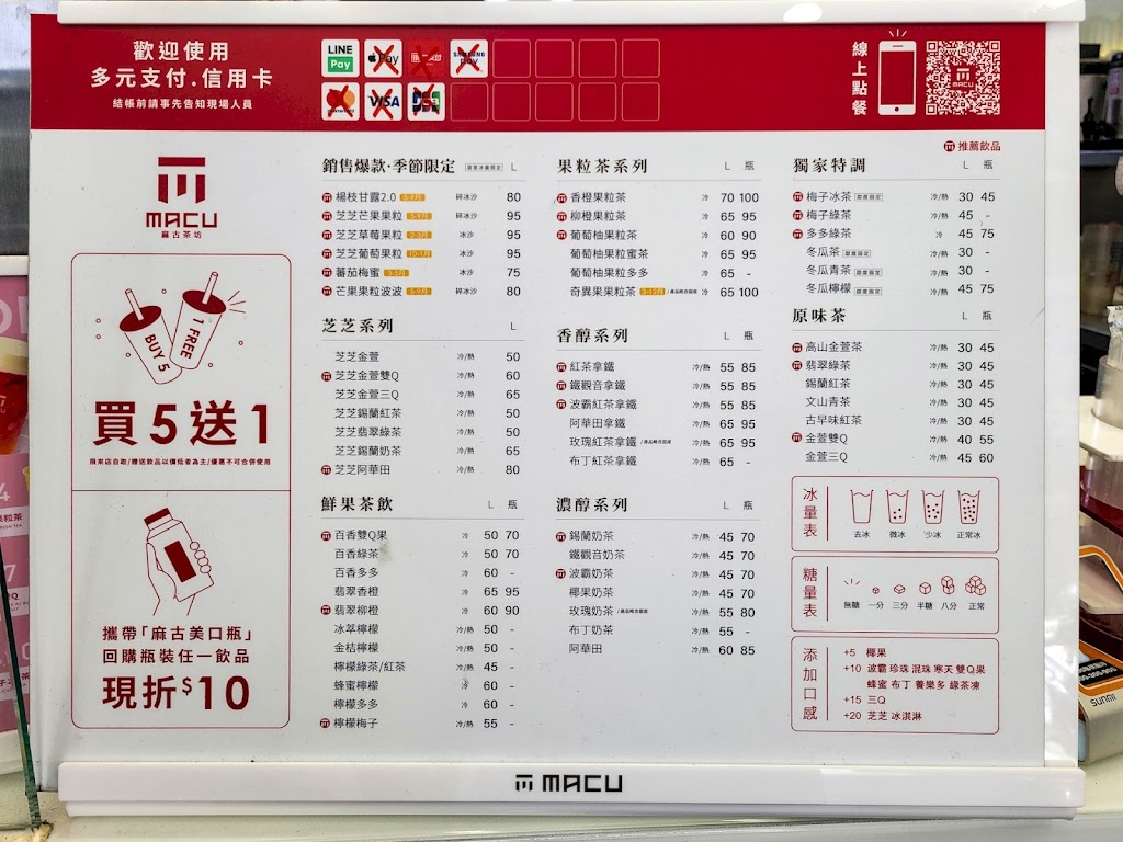 麻古茶坊 南投民彰店 的照片