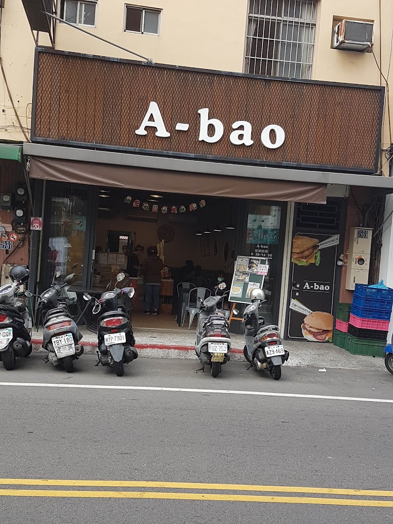 A bao house 大埔店 的照片