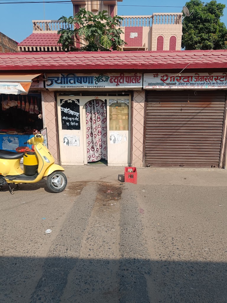 Jyotishana Ladies Beauty Parlour