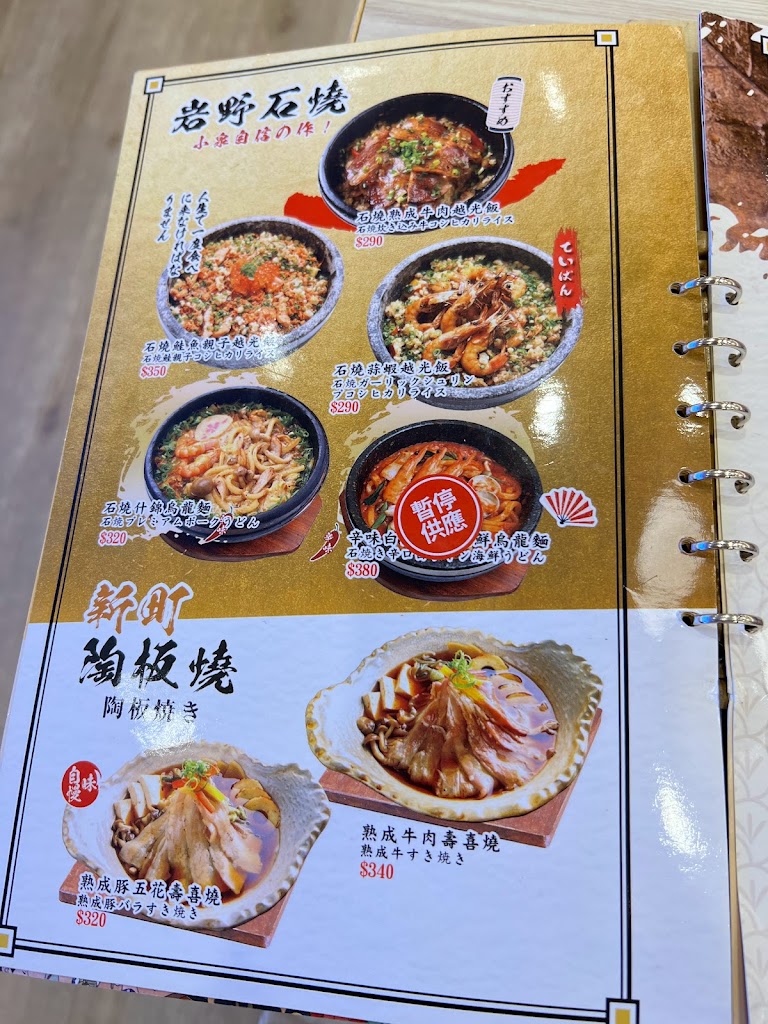 小泉聚場 岡山旗艦店 的照片