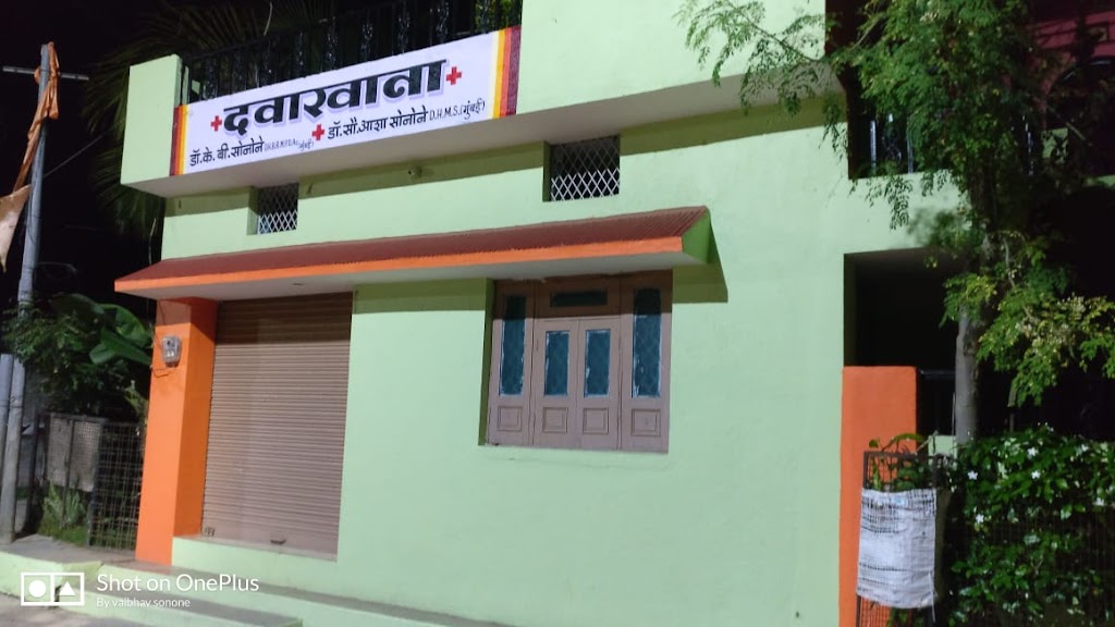 Dr. Dr Sonone Mangrulpir