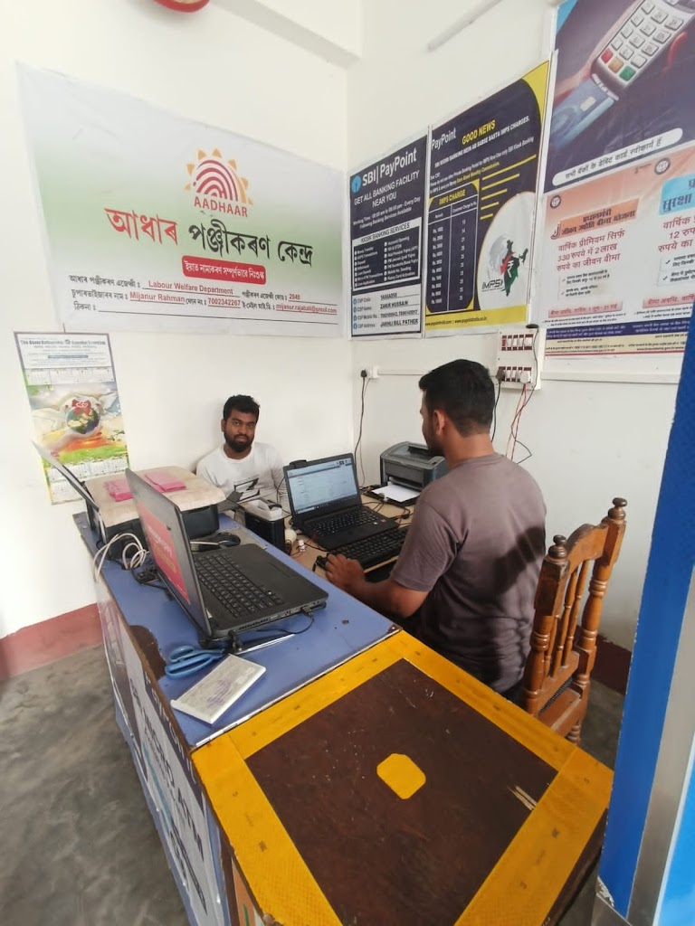 Alankit Aadhar Sewa Kendra