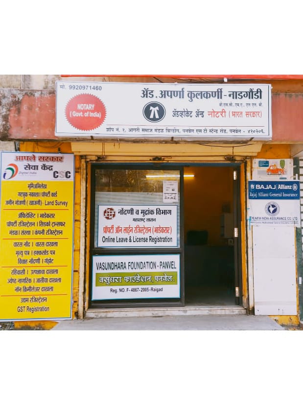 Csc Digital Seva Kendra Or Aaple Sarkar Seva Kendra