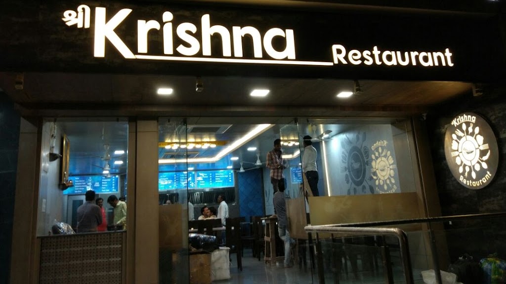 Shree Krishna Restaurant