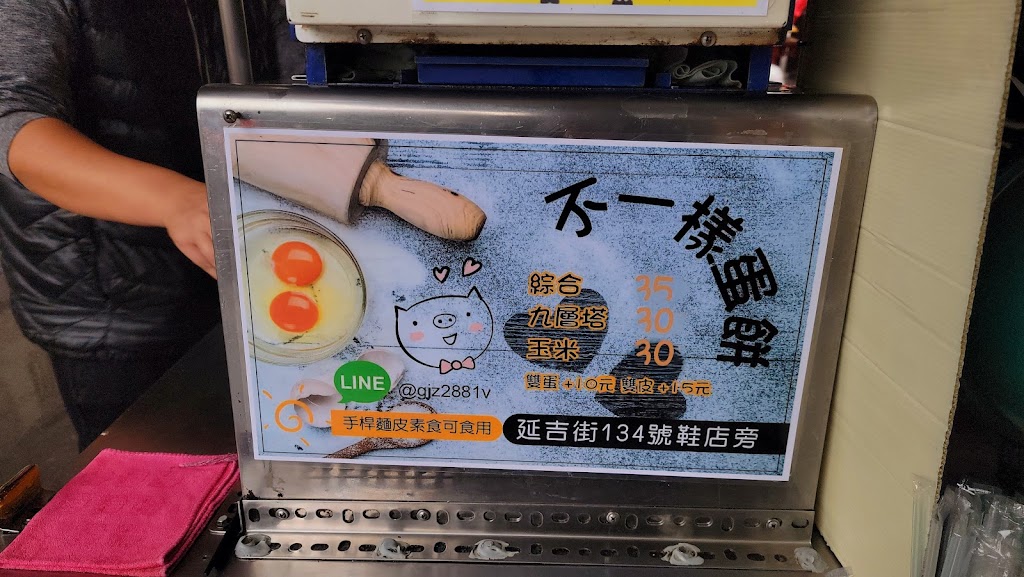 三輪車傳統手工蛋餅 的照片