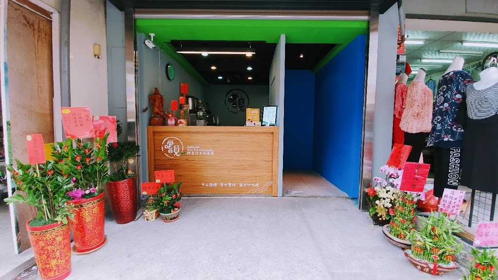 嚐見綠豆沙牛奶 的照片