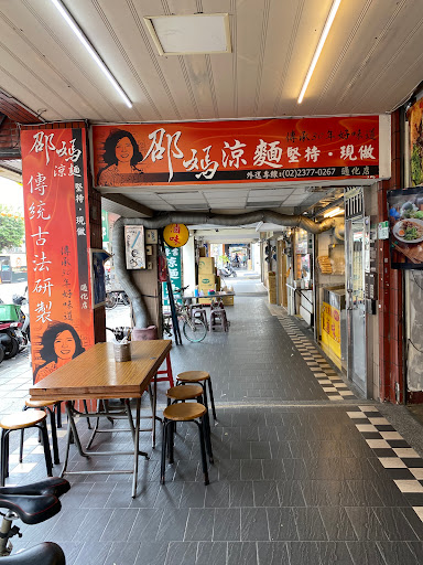 邵食堂 日式拉麵 涼麵專賣店 的照片