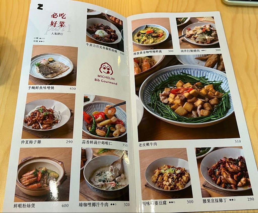 好菜KÜISINE國光店 的照片