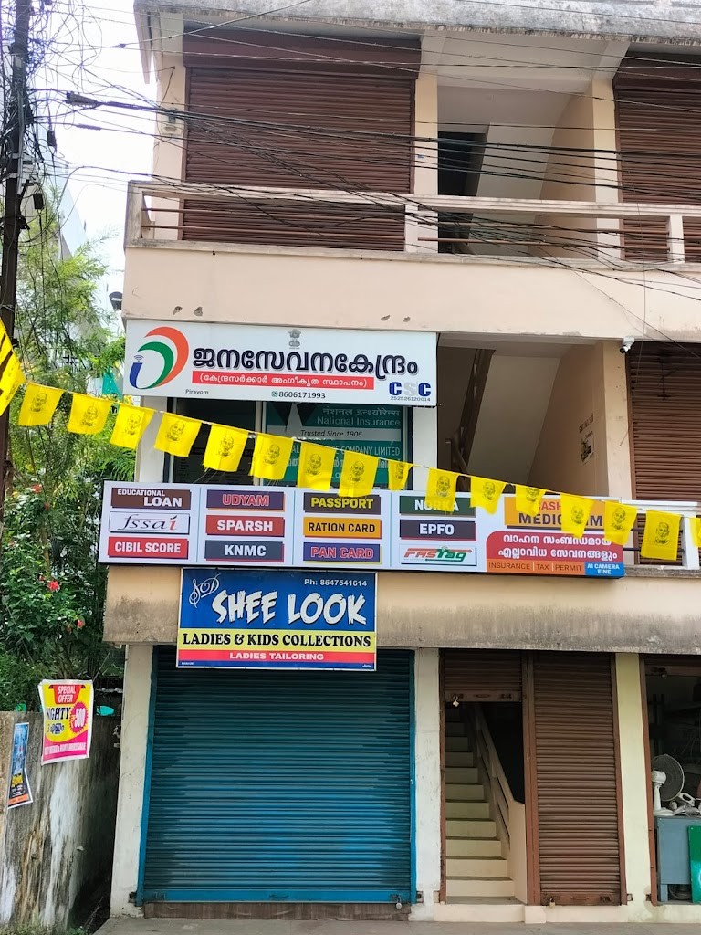Akshaya Centre Piravom Central Government Authorised Common Service Centre