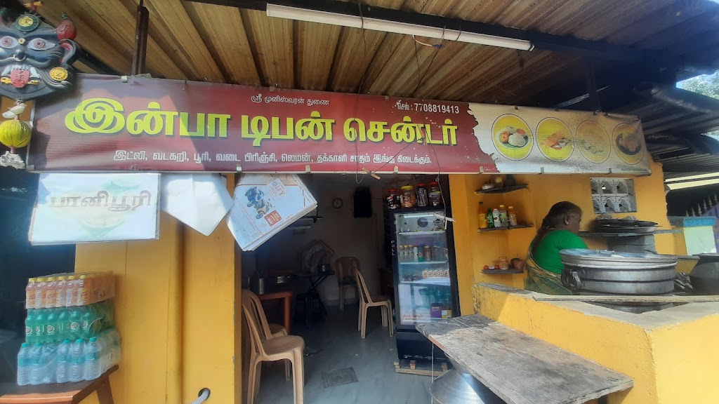 Inba Tiffin Center