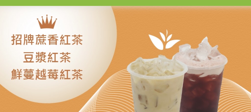 國王的茶學府店 的照片