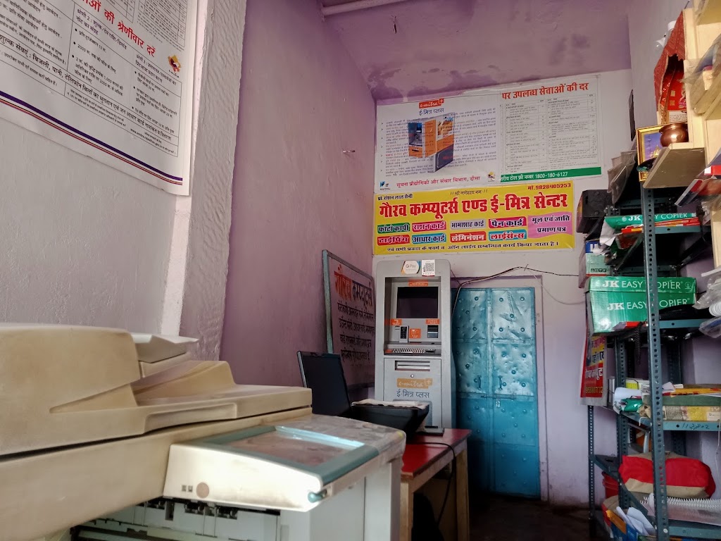 Gourav Computers Emitra Kendra Child Aadhar Kendra