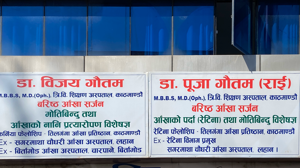 Nava Dristi Eye Hospital Pvt Ltd
