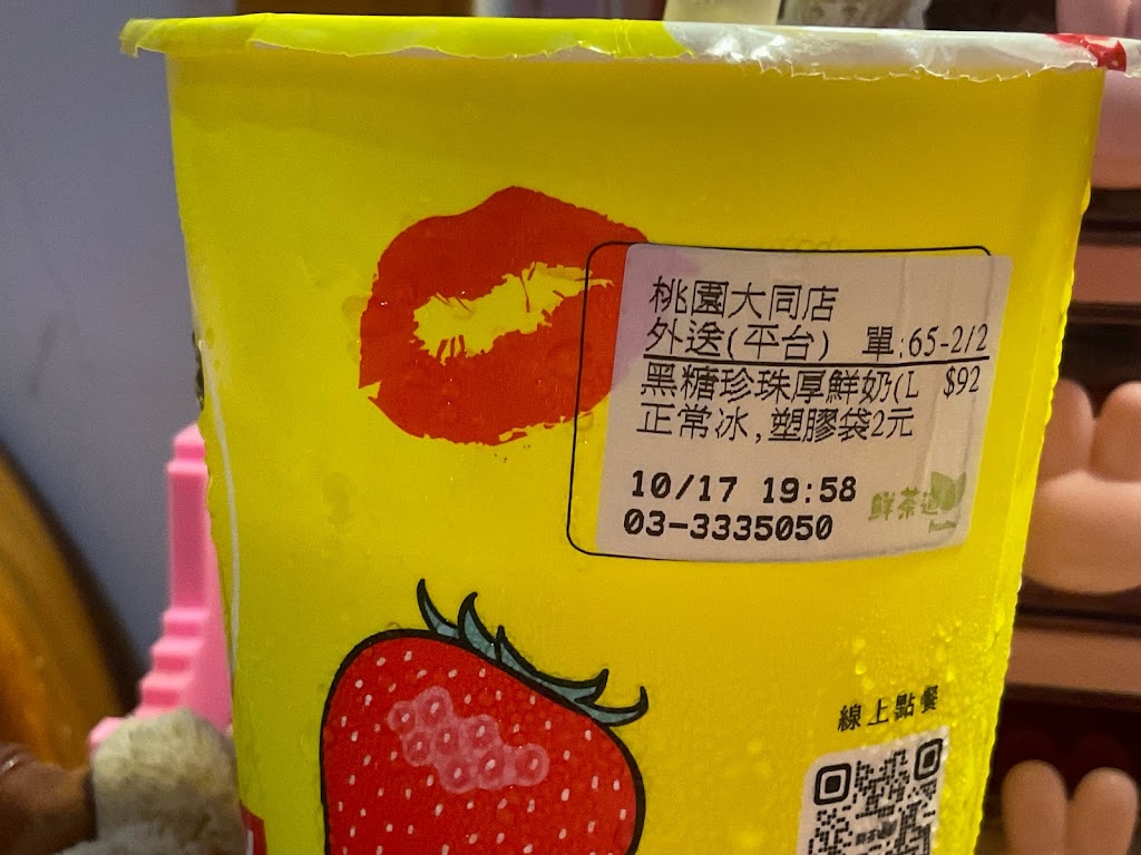 鮮茶道桃園大同店 的照片