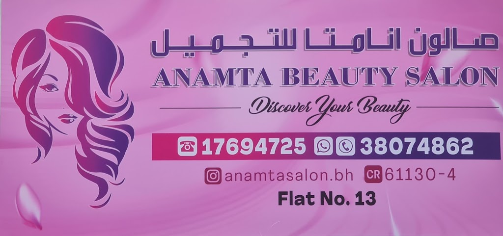 Anamta Beauty Salon
