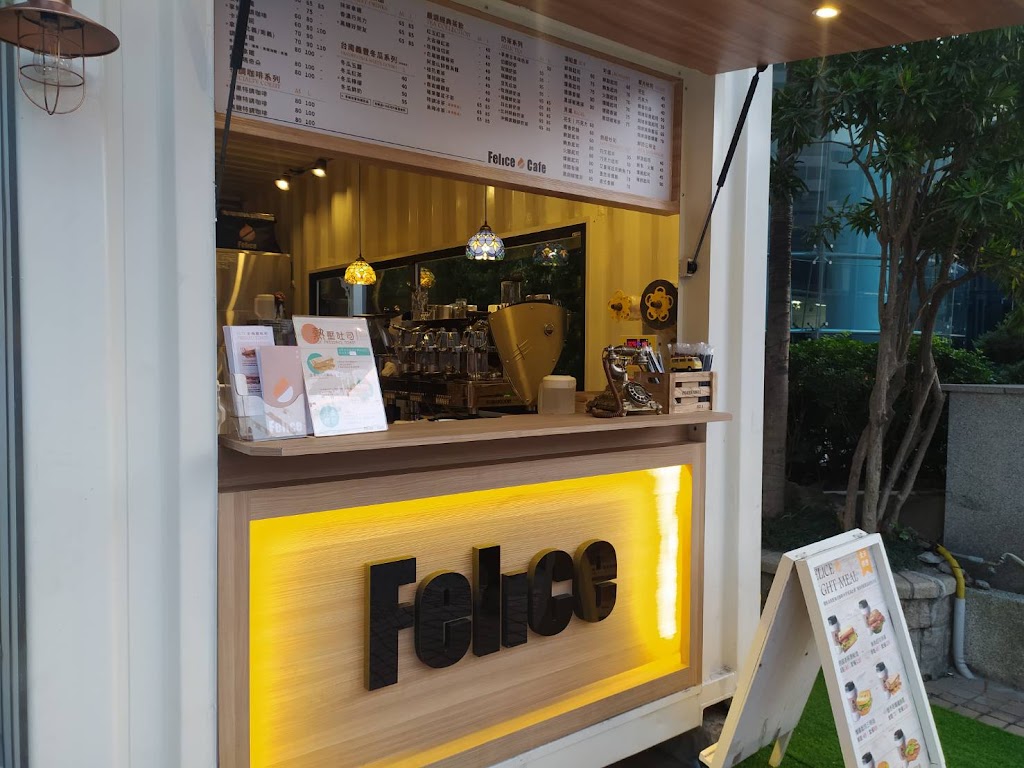 Felice Cafe 享樂咖啡 中和店 的照片