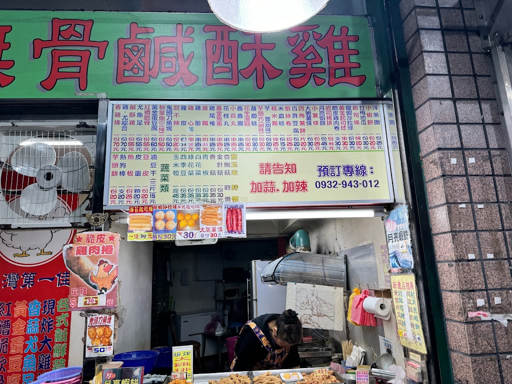 台灣第一佳 無骨鹽酥雞 的照片