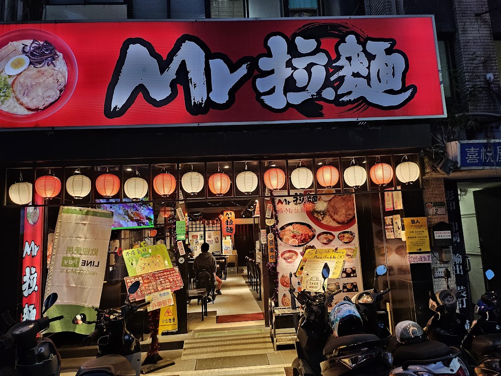 Mr. 拉麵公館店 的照片