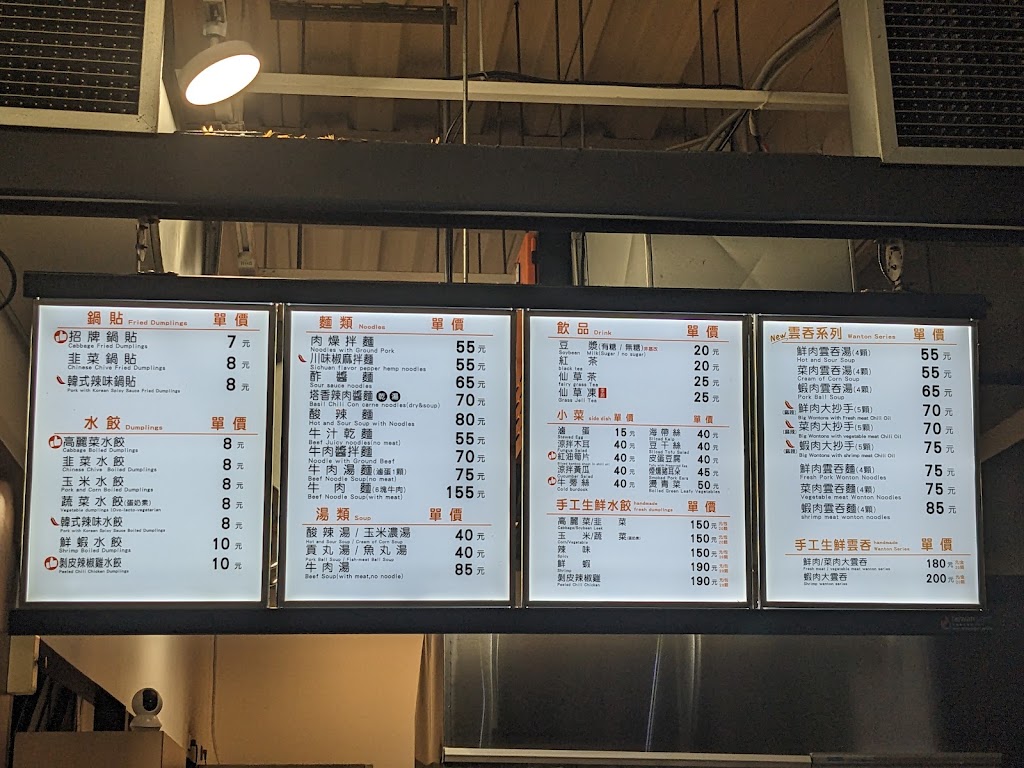 四海遊龍 林口二店 的照片