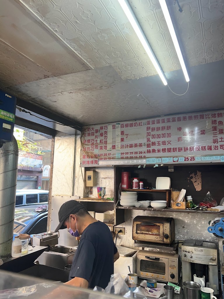 寶軒早餐店 的照片