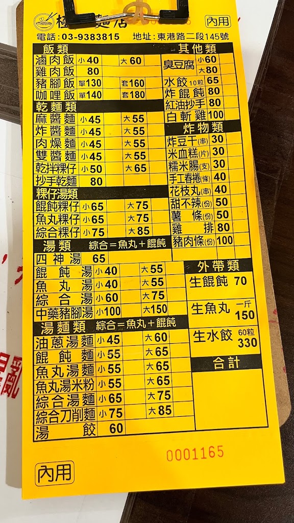 極品麵店 的照片