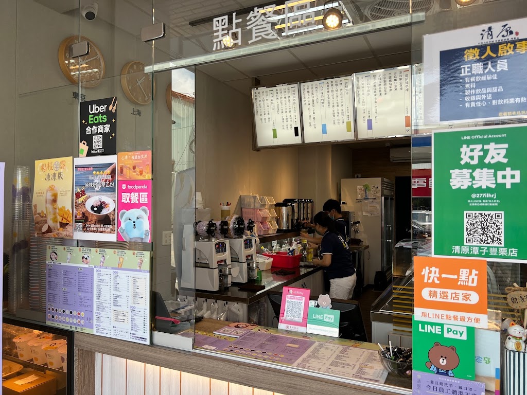 清原芋圓（潭子豐栗店）人氣芋頭冰沙，各式茶飲，挫冰，仙草冰沙，仙草凍，綠豆沙，冬季熱湯…歡迎光臨或預約外送 的照片